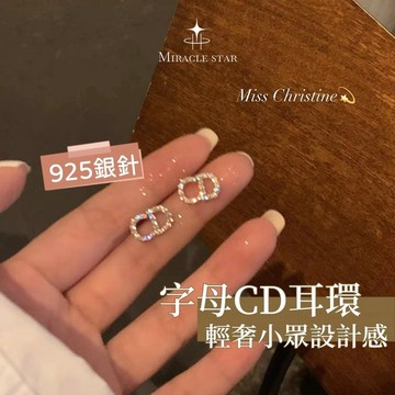 Miracle star ✨字母CD耳環 輕奢小眾設計感高級豬鼻子耳環 新款潮氣質耳飾女