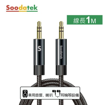 【Soodatek】3.5mm to 3.5mm公 編織耳機線-1M 黑【三井3C】