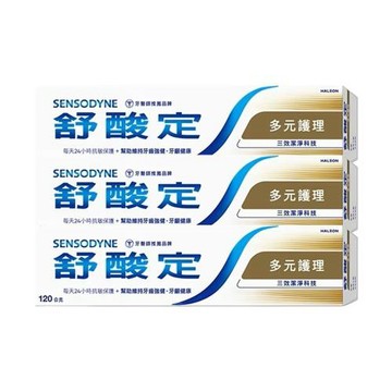 【SENSODYNE 舒酸定】長效抗敏牙膏-多元護理120g (3入/組)