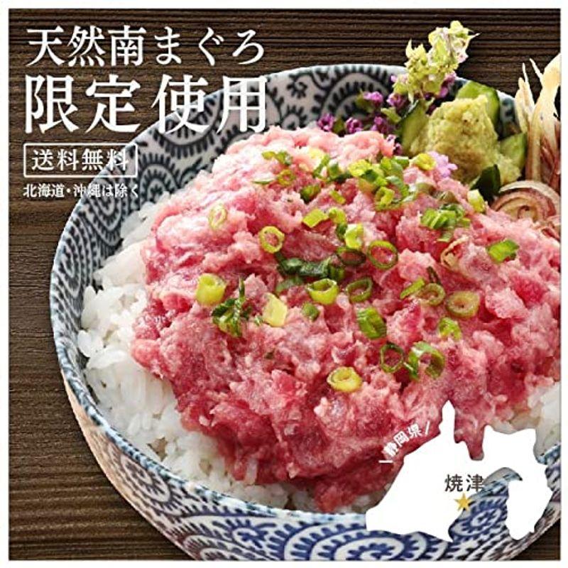 ネギトロ 1ｋｇ 冷凍 業務用 南まぐろ限定使用 まぐろたたき 南まぐろたたき身500ｇ×2パック 86253