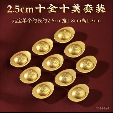 紫南宮🙏🏻5月過爐 開光🔥閤金沙金元寶實心風水擺件一錠發財開業喬遷禮物廠家模具裝飾招財