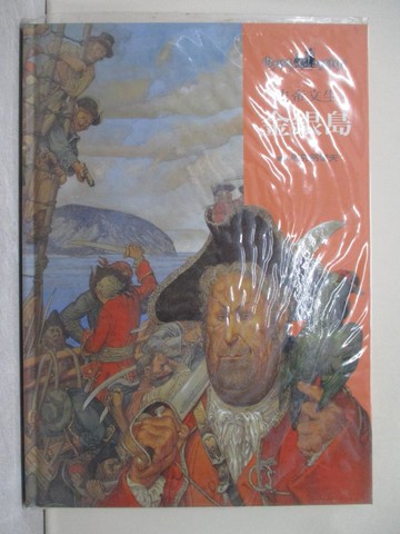 【書寶二手書T1／少年童書_YYG】金銀島_史帝文生 (Stevenson, R.L.)