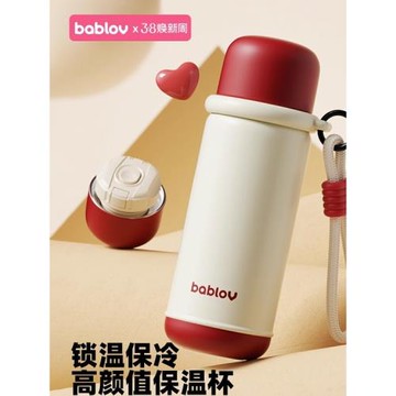 Bablov 保溫杯女生水杯高顏值學生便攜隨行杯茶水分離杯子新款