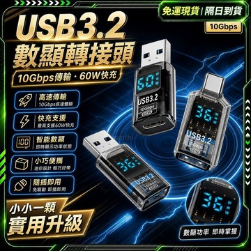 隔日達🥇全新煥新升級 轉接頭🥇手機轉接頭 轉換頭 安卓 轉接頭 充電轉接頭 usb轉typec 雙向傳輸 手機充電線