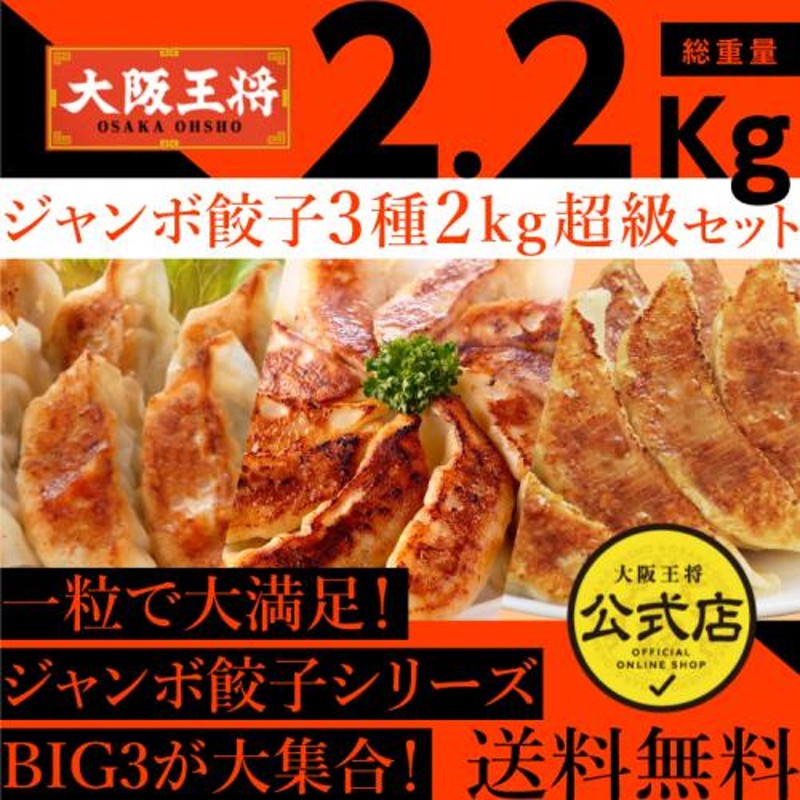 1380円 【SALE／76%OFF】 ジャンボ餃子 1箱36個入