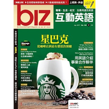 biz互動英語 04月號/2017 第160期_Readmoo 讀墨電子書