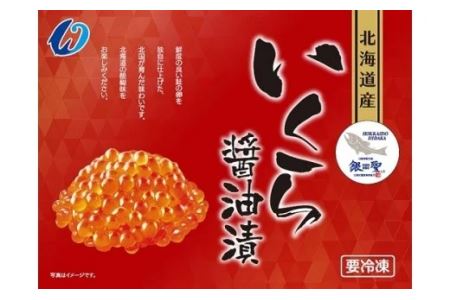 前浜産 ブランド銀毛鮭(天然)「銀聖」いくら醤油漬(500g×4箱)[02-299]