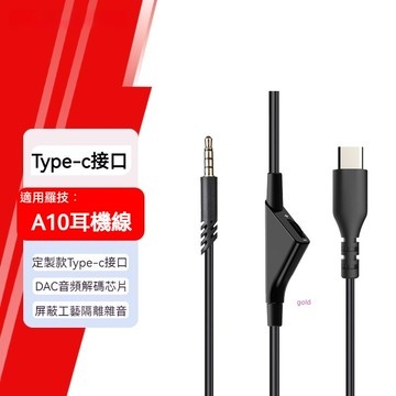 Logitech羅技a10耳機線 Type-C音訊線 電腦手機耳機連接線 耳機線 音頻線