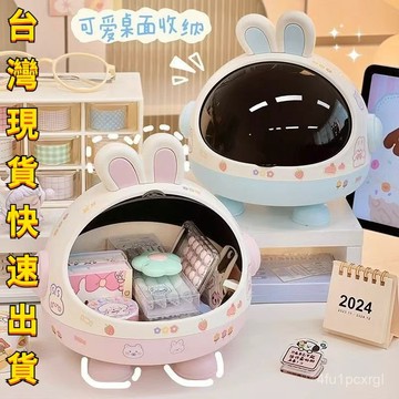 有貨在臺🚀99免運🚀兔子桌麵收納盒少女心ins兔子卡通髮飾化妝品積木文具零食雜物儲物盒
