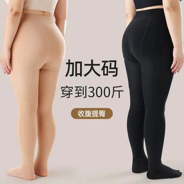 加絨加厚大碼連褲襪秋冬加肥加大胖mm300斤女肉色打底褲光腿新款鑫弘-素時衣櫥