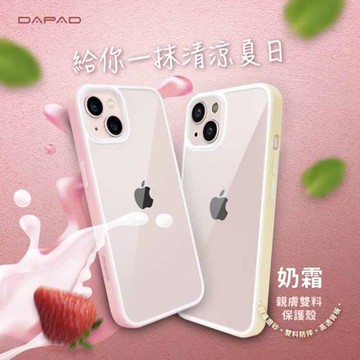 Dapad   Apple iPhone 14 ( 6.1 吋 )    柔幻彩晶 -保護殼