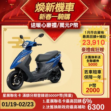 SYM 三陽機車 迪爵 125 七期/CBS/碟煞【時鐘版】