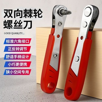 正反轉棘輪扳手迷你雙嚮直角彎頭扳手多功能內六角螺絲批頭套筒 E451