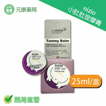 nizio小肚肚按摩膏 25ml/盒 台灣公司貨