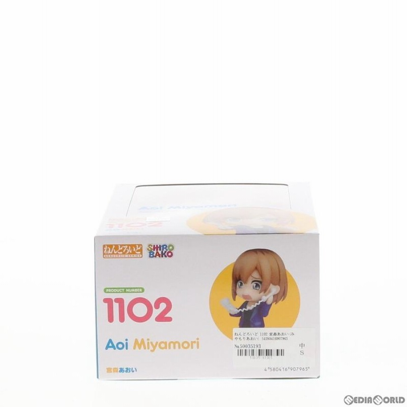 Amazon.co.jp: ねんどろいど SHIROBAKO 宮森あおい ノンスケール