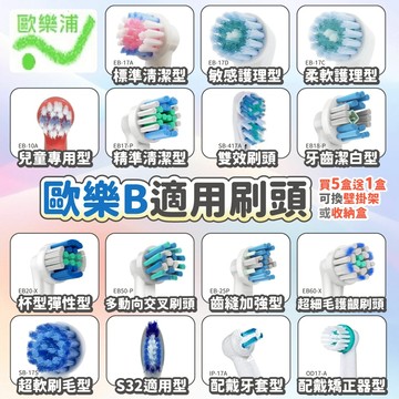 49元1盒4支刷頭【買5盒送1盒】歐樂B電動牙刷副廠刷頭 歐樂B牙刷刷頭 歐樂B刷頭 百靈電動牙刷刷頭 Oral-B刷頭