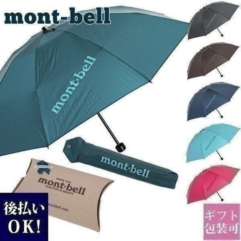 モンベル mont-bell 折りたたみ傘 U.L.トレッキングアンブレラ 1128551