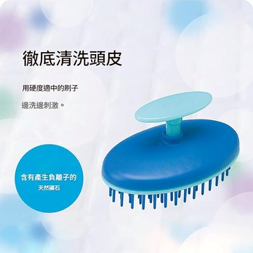 【STU】滿天社 頭皮護理刷 徹底清洗頭皮 清潔毛孔暢通 天然礦物 軟硬適中 頭皮舒緩放鬆 衛生