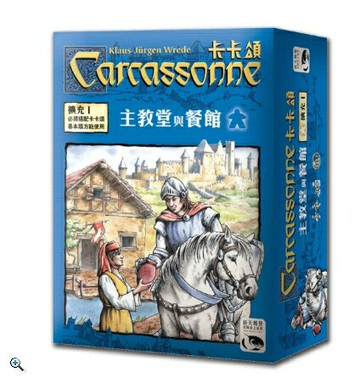 【新天鵝堡】卡卡頌     主教堂與餐館擴充1(福利品)