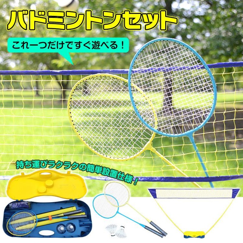 バドミントンネット 3Mセット簡単組立レジャー スポーツアウトドア トレーニング SONGMICS バドミントンネット 練習用ネット 幅3M?高さ（1.07