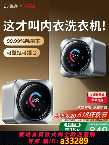 {可打統編 超低價}補貼15%】全自動內衣內褲洗衣機滾筒迷你襪子壁掛洗烘一體機小型