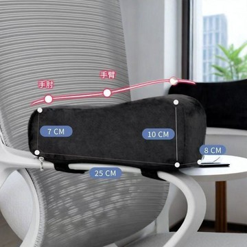 椅子扶手增高墊海綿緩解疲勞辦公椅電競座椅久坐不累加高椅子手肘
