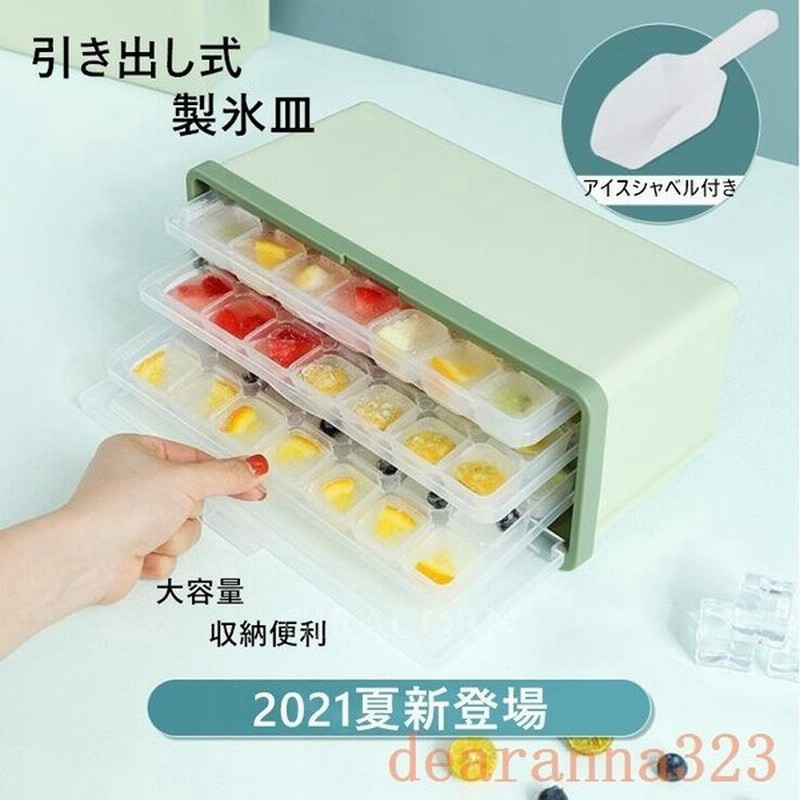アイストレー 製氷皿 収納 取り出しやすい 柔らかい 氷作る容器 氷格 熱中症対策 簡単 耐冷 蓋付き 蓋付きアイストレー 製氷トレイ 製氷機 離乳食 限定セール 蓋付き