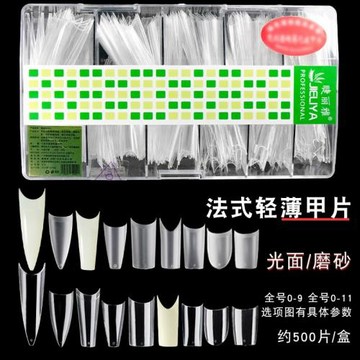 美甲法式尖頭甲無折痕甲片芭蕾甲透明甲沙龍甲長尖形磨砂假指甲片
