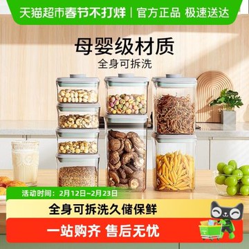 【安扣八件套】食品盒奶粉茶葉儲存防潮密封罐零食罐禮盒送禮套裝