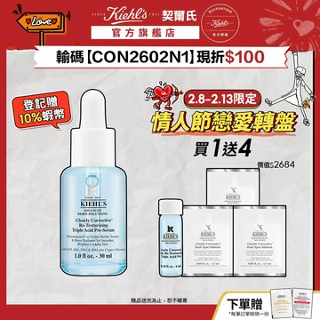 契爾氏 激光三酸煥膚精華液 30ml｜醫學級 老廢角質 改善顆粒 敏感肌 新年禮物｜Kiehl's 官方旗艦店
