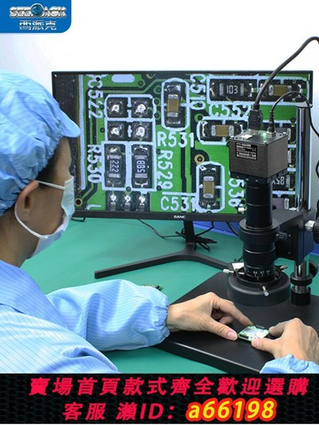【台灣公司 可開發票】4K高清電子顯微鏡工業CCD放大鏡 手機維修 精密電子器件PCB缺陷