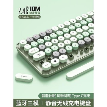 藍牙無線鼠標鍵盤套裝女生辦公靜音電腦筆記本充電ipad平板高顏值