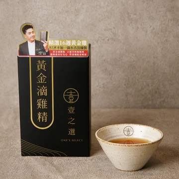 【壹之選】黃金滴雞精6入禮盒(8盒組)