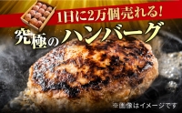  佐賀牛入り 黒毛和牛 ハンバーグ 12個 大容量 1.8kg (150g×12個)吉野ヶ里町 石丸食肉産業 [FBX005]