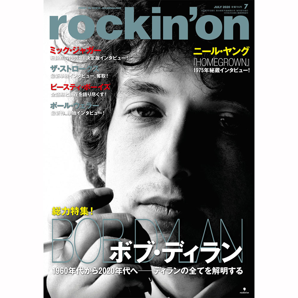 BOB DYLAN ボブディラン rockin'on 2020年7月号   雑誌・書籍