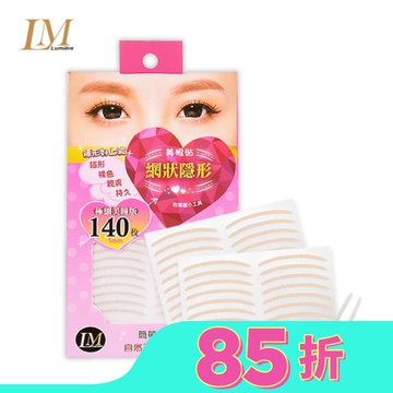LM網狀隱形美眼貼 (極細美瞳版140枚)