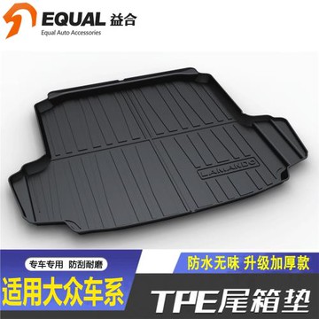 適用大眾高爾夫8捷達vs5VA3后備箱墊iD4/7ID6途觀ID3浩納尾箱墊子