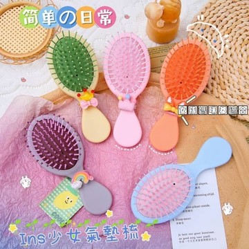 現貨出清韓版ins少女氣墊梳 女童糖果色按摩梳子 兒童氣囊梳子糖果包 氣墊梳 小梳子 梳子 墊梳梳子 氣墊梳子小美髮用品