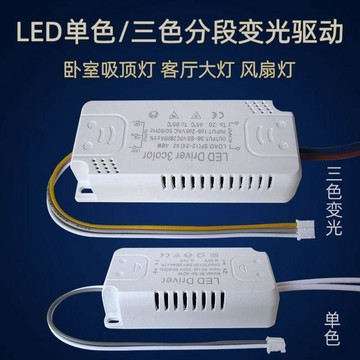 led鎮流器家單色吸頂驅動電源恆流驅動器配件100w120w免運