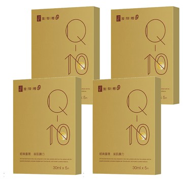 TT 波特嫚 台灣公司貨 Q10彈力緊緻面膜 30ml  5片  4組
