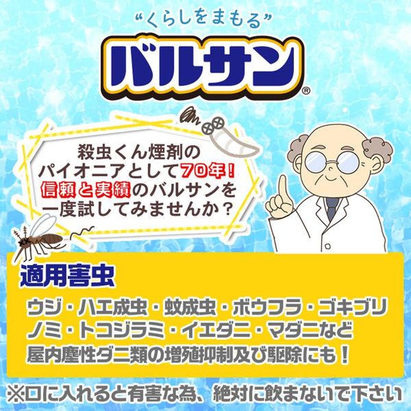 バルサンうじ殺し乳剤 500ml レック ハエ幼虫(ウジ)、蚊幼虫(ボウフラ