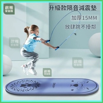 【台中出貨免運 】跳繩墊 加厚15mm 【頂級緩震｜跳繩/超慢跑專用】超慢跑墊 靜音墊  超慢跑墊
