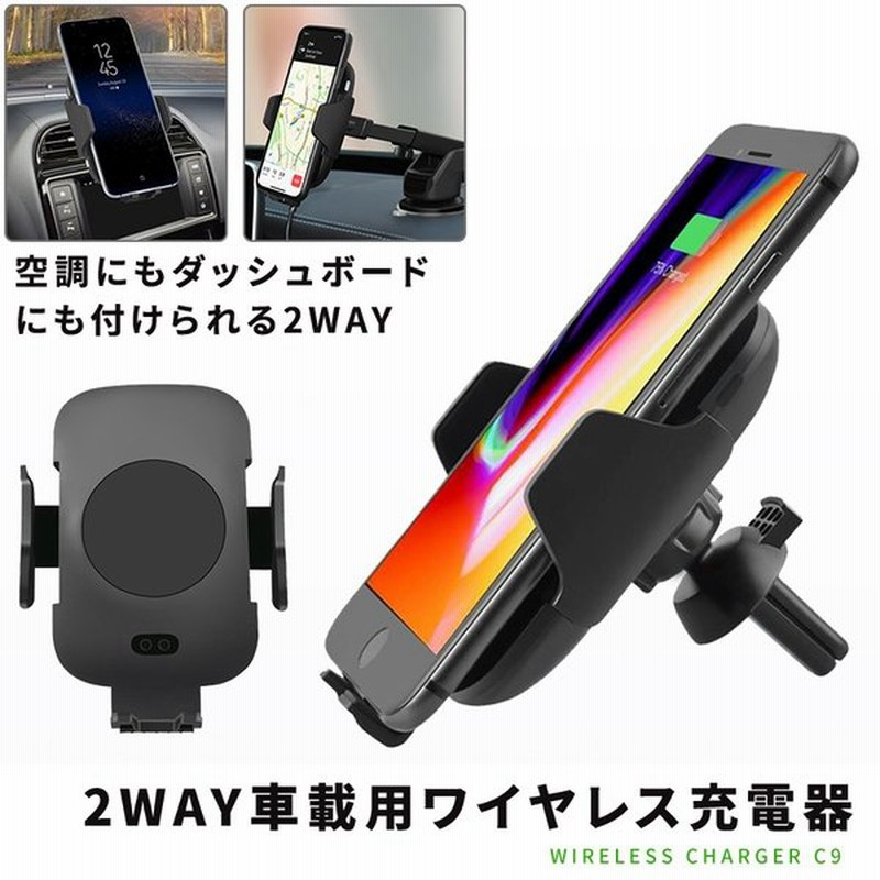ワイヤレス充電器 車載ホルダー スマホホルダー 車載用 スマホスタンド スマートフォン Iphone Android 置くだけ充電 Qi対応 吸盤 エアコン設置兼用 通販 Lineポイント最大0 5 Get Lineショッピング