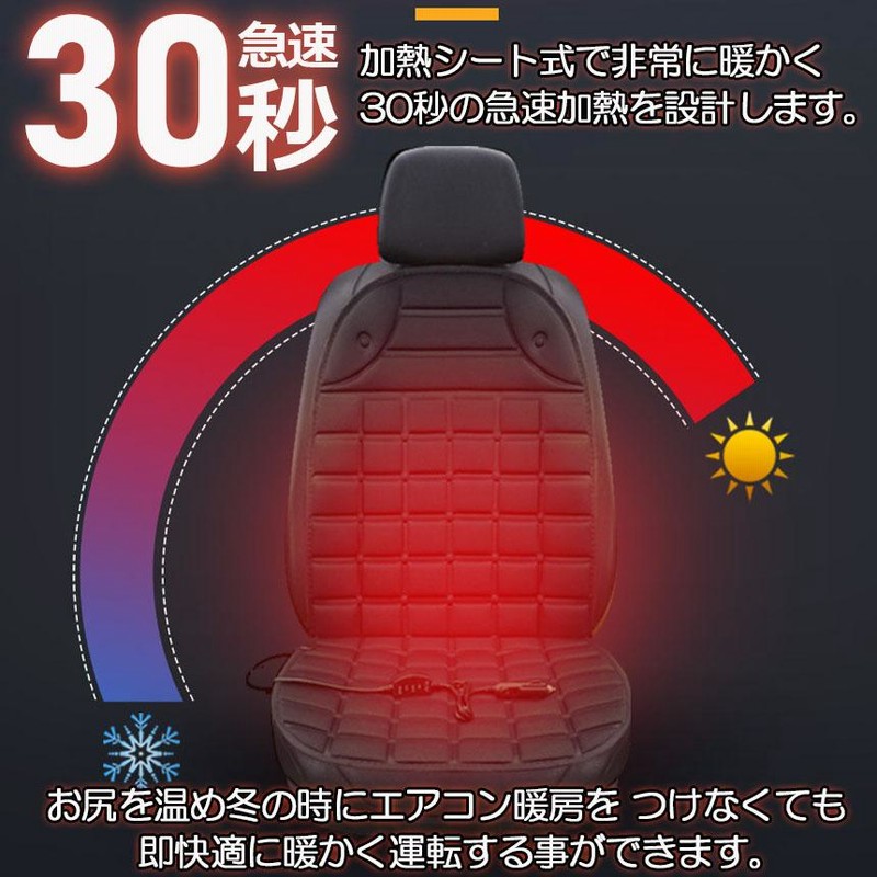 高価値セリー カーシート ヒーター ホットカーシート 2枚セット 12v車用 シートヒーター 車用シートヒーター シートカバー シガー 電源 防寒対策 暖房  シガーソケット