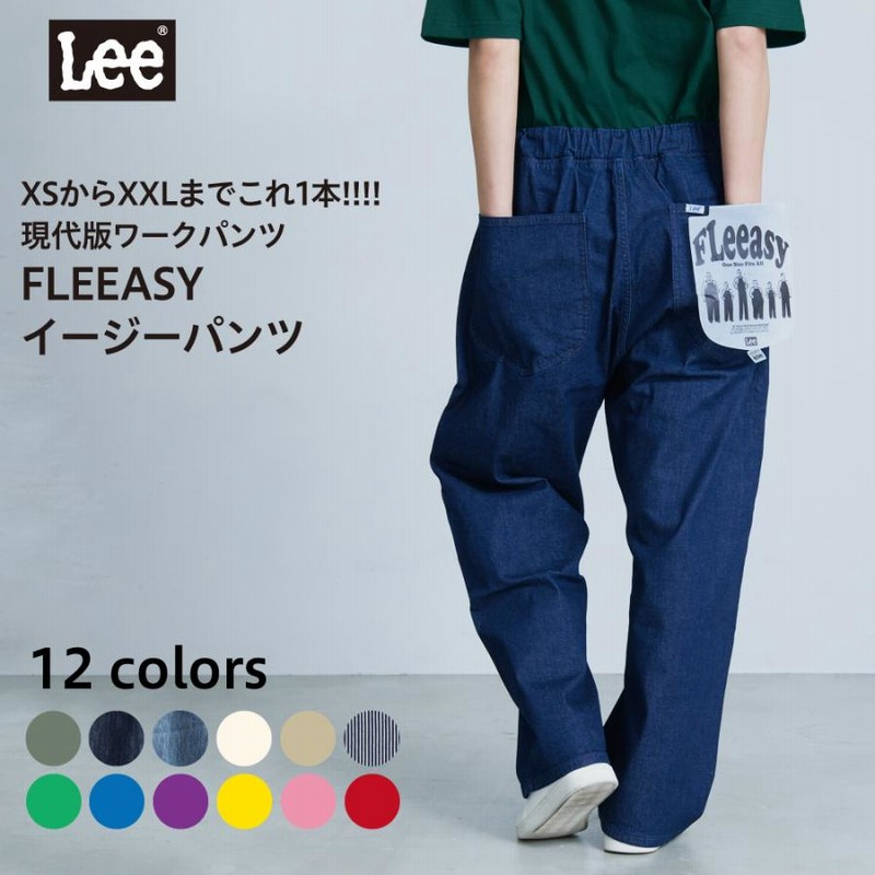 リー LEE FLEEASY イージーパンツ LM5806 ストレッチ ボトムス ワイド