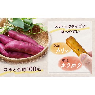 ふるさと納税 鳴門市 鳴門大学芋スティック2kg(1kg×2袋)