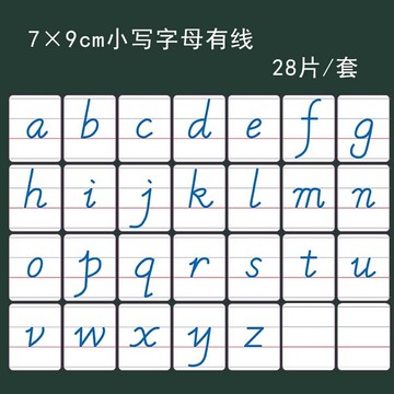 小寫字母磁性教具幼兒園兒童早教磁貼小學英語教學磁貼書寫體冰箱貼