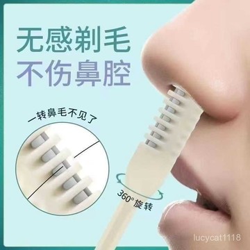🛒臺灣24h🌳新款旋轉鼻毛刀 鼻毛刀 剪鼻毛 鼻毛剪刀 鼻毛剪 雙麵鼻毛刀 鼻毛颳毛器手動清理剃刀颳毛專用套裝男女防颳傷