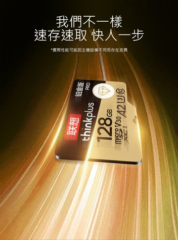 【涉谷數位】Lenovo Think Plus C10 A2 記憶卡(鉑金版) - 64G 128G 256GTF卡 130MBS U3 A2 C10 行車紀錄器 相機記憶卡