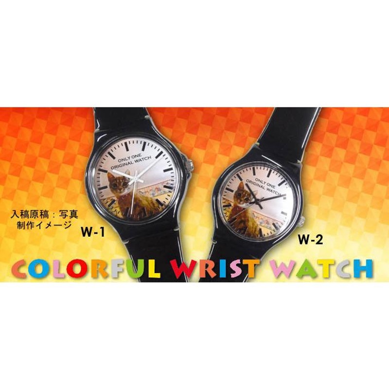 セミオーダーメイド・オリジナル腕時計 カラフルウォッチ｜写真・ロゴ